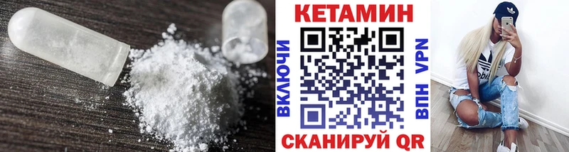 наркота  Одинцово  блэк спрут зеркало  КЕТАМИН VHQ 