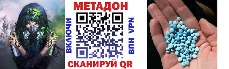 даркнет сайт  Одинцово  Метадон methadone 