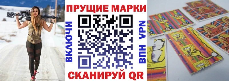 Наркотические марки 1,8мг Одинцово